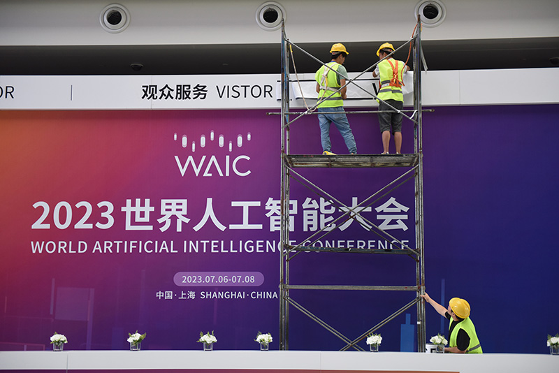 2023世界人工智能大会即将开幕